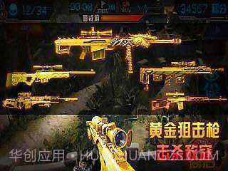 保卫钓鱼岛狙击小日本2截图3 保卫钓鱼岛狙击小日本2截图3