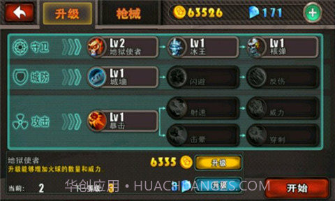 生化危机之暴击僵尸无限金币版截图1 生化危机之暴击僵尸无限金币版截图1