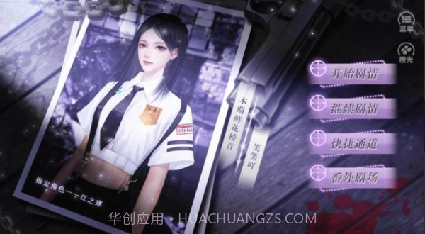 黎明破晓时截图2