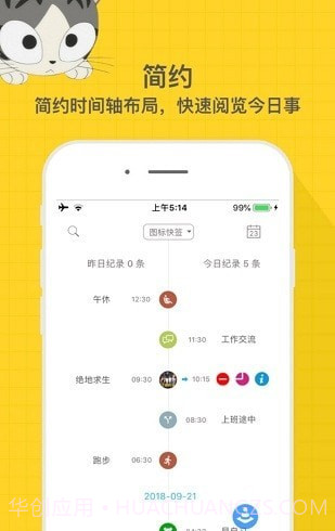 随忆截图4 随忆截图4