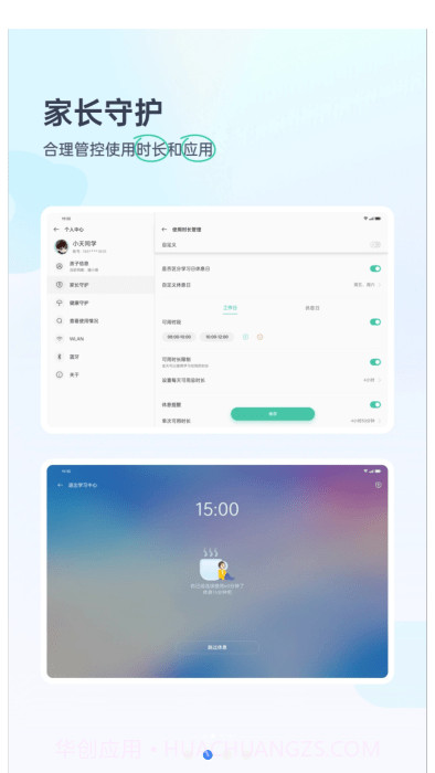 oppo学习空间截图2 oppo学习空间截图2