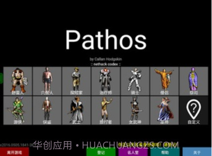 Pathos: Nethack Codex截图1 Pathos: Nethack Codex截图1