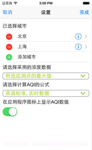 全国空气质量截图3 全国空气质量截图3