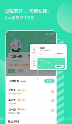 销小白截图1 销小白截图1