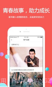 名校贷截图3 名校贷截图3