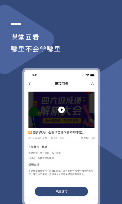 U云校智慧课堂截图3 U云校智慧课堂截图3