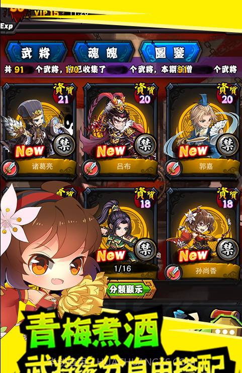 百万曹操传截图2