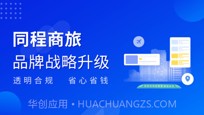 大唐商旅截图1 大唐商旅截图1