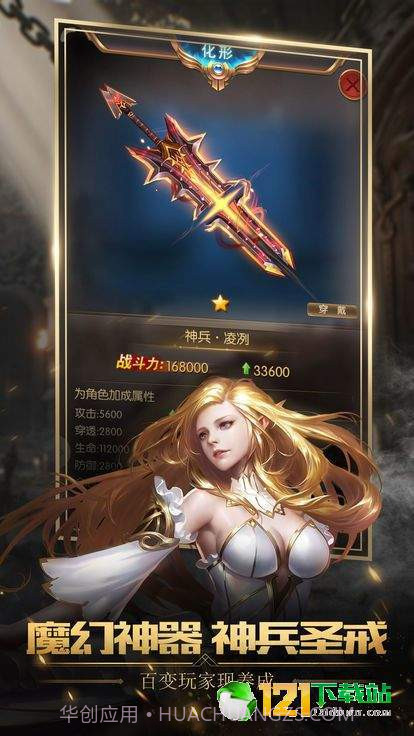 不朽魔神APP截图1 不朽魔神APP截图1