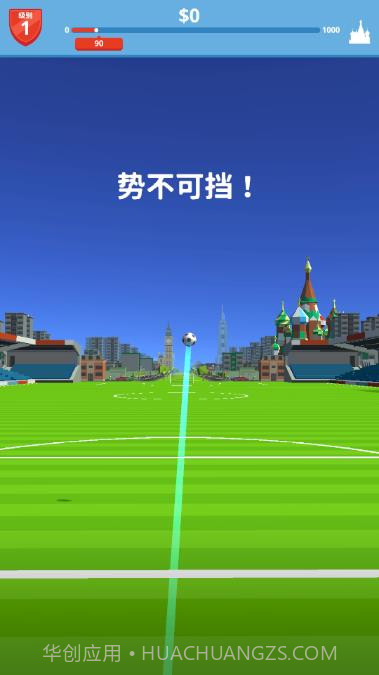 爆射足球截图1