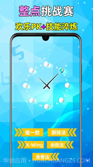 全民数独v2.10官方截图1 全民数独v2.10官方截图1