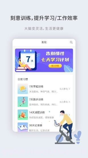 掌练截图1 掌练截图1