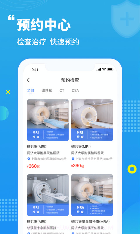 蓝生脑医截图4 蓝生脑医截图4