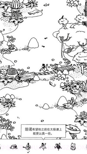 隐藏的人截图1 隐藏的人截图1