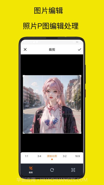 暴走P图Pro截图4