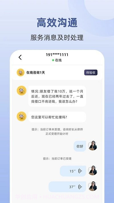 律师馆律师工作台截图1