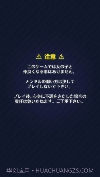 我讨厌你啊截图5 我讨厌你啊截图5