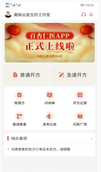 百杏仁医截图1 百杏仁医截图1