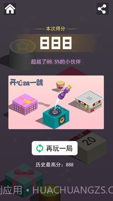 开心跳跳乐截图5 开心跳跳乐截图5