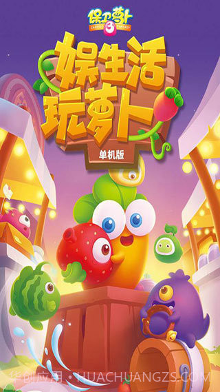 保卫萝卜3无限宝石截图4