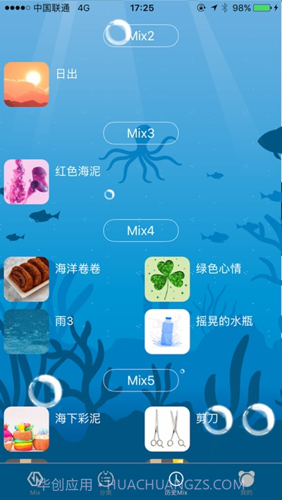 富氧听音截图1