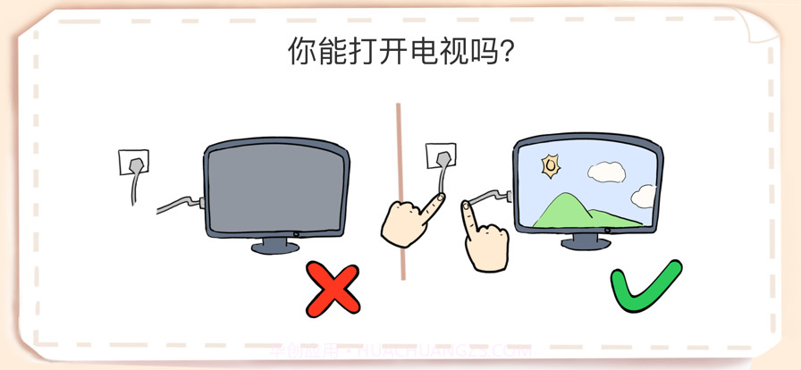 脑洞大师截图1 脑洞大师截图1