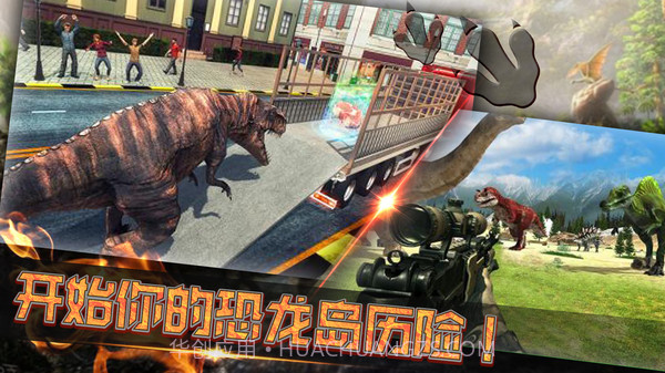 恐龙岛生存考验v2.0截图3 恐龙岛生存考验v2.0截图3