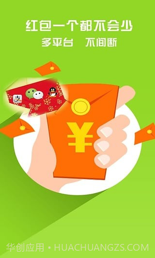 微信红包埋雷软件截图2 微信红包埋雷软件截图2