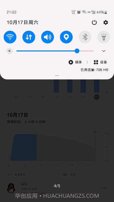 MIUI状态栏5G开关截图4 MIUI状态栏5G开关截图4