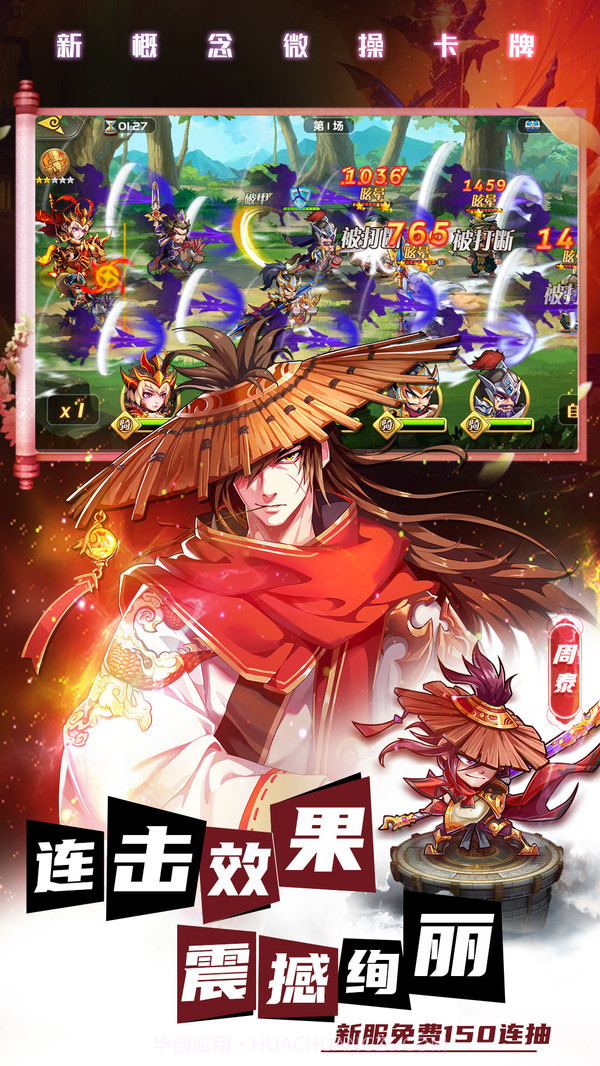 萌将风云截图2 萌将风云截图2