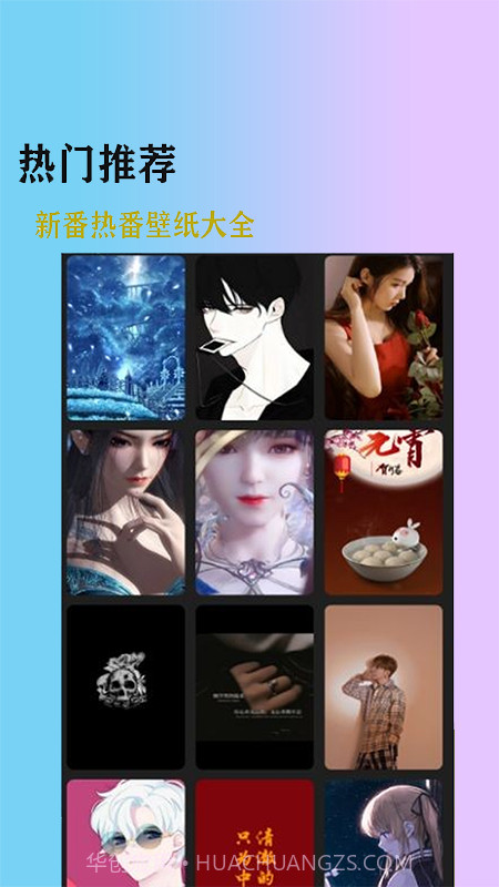 加查壁纸club截图2 加查壁纸club截图2