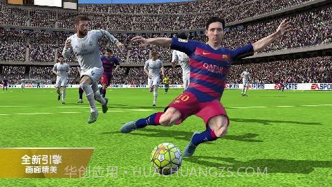 FIFA16免验证版截图1 FIFA16免验证版截图1