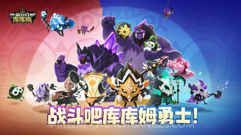 疯狂的库库姆(Krazy Kakoom)截图3 疯狂的库库姆(Krazy Kakoom)截图3