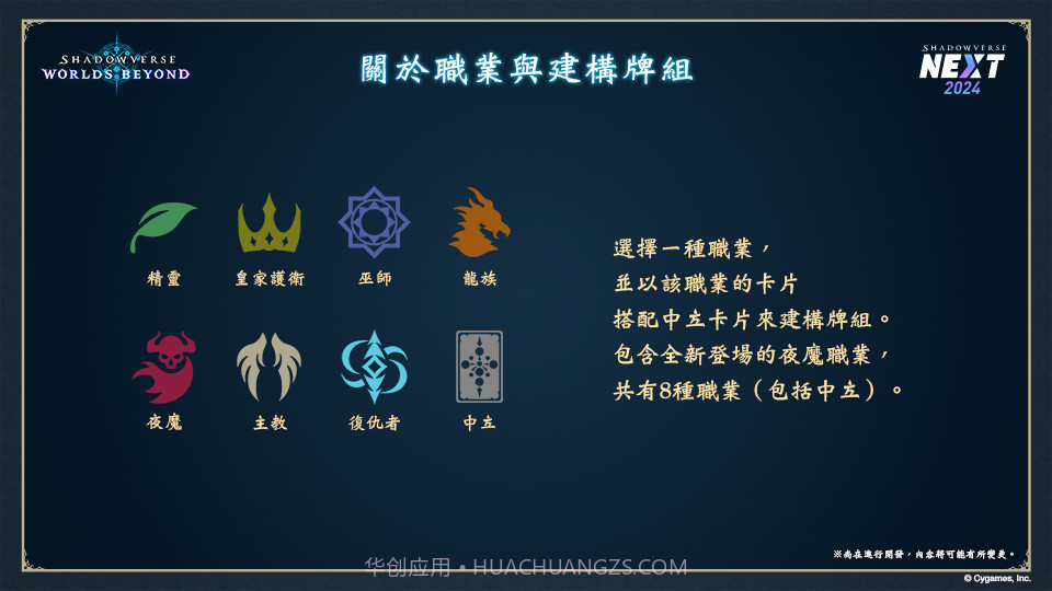 影之诗超凡世界截图2 影之诗超凡世界截图2