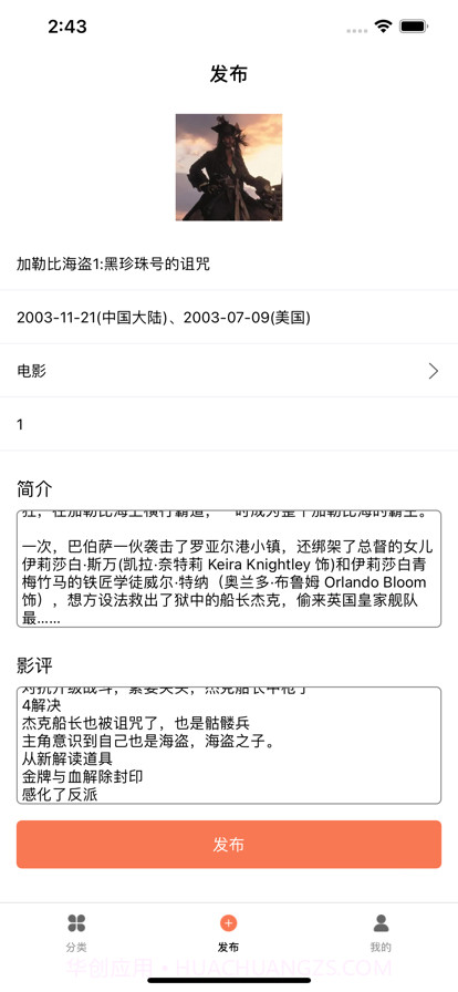 影视录截图10 影视录截图10