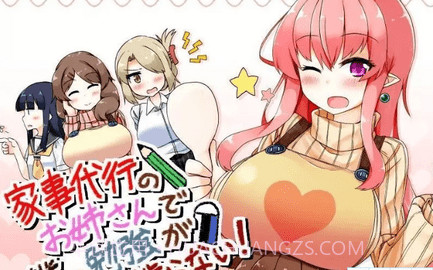 家事代行 手机版截图1 家事代行 手机版截图1