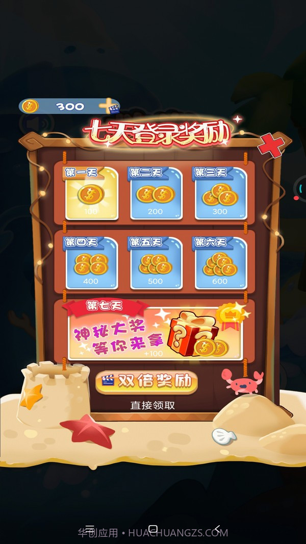 救救老船长截图2 救救老船长截图2