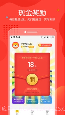 快乐小游戏v1.2.2 安卓正式版截图2