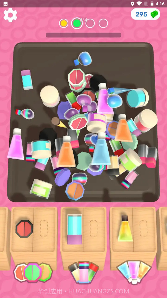 化妆品整理师安卓正版截图3