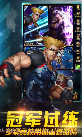 全民格斗争霸手游-全民格斗争霸 V8.136 手机版截图4