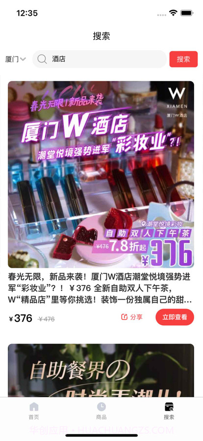 周边亲子游截图2