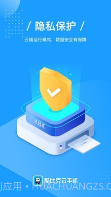 酷比克云手机截图2 酷比克云手机截图2