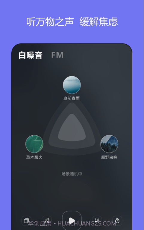 岁眠截图3 岁眠截图3
