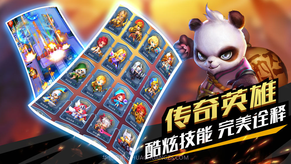 塔防纪元无限钻石截图3 塔防纪元无限钻石截图3