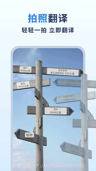 扫描翻译官截图4 扫描翻译官截图4