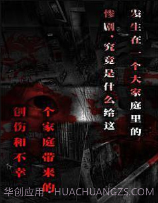 怨宅截图1 怨宅截图1