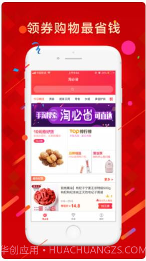 淘必中截图1 淘必中截图1