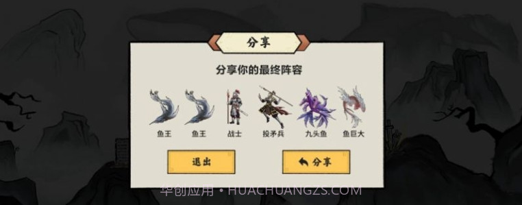 异兽自走棋截图2 异兽自走棋截图2