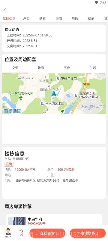 华景城截图2 华景城截图2