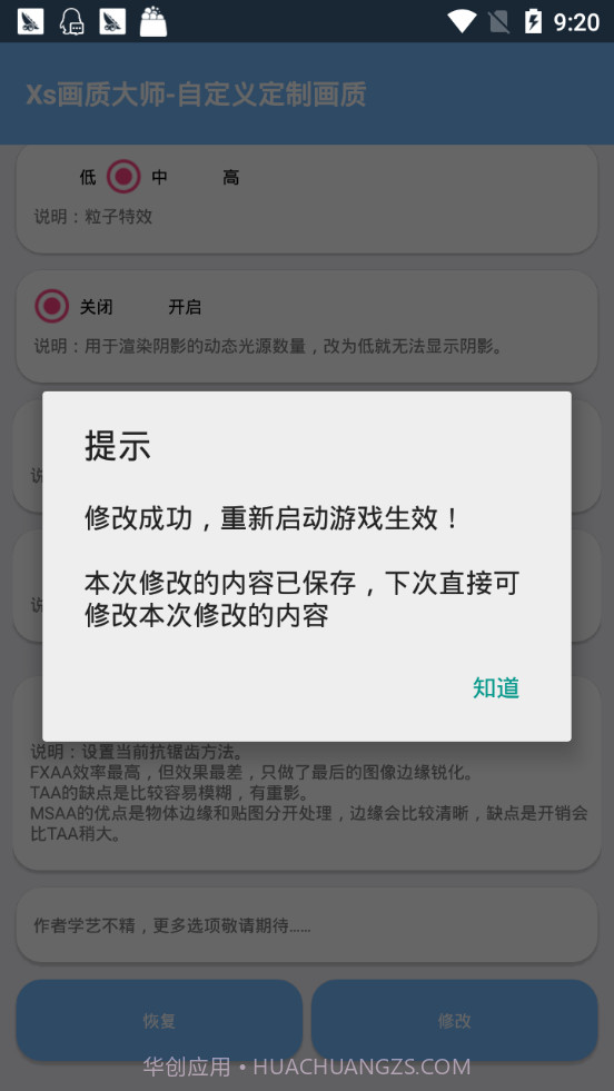 南叙参数模拟器截图2 南叙参数模拟器截图2